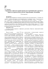 Научная статья на тему 'Отражение социокультурных процессов в публицистике адыгского писателя-просветителя Адыль-Гирея Кешева (Каламбия)'