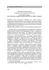 Научная статья на тему 'Отражение советской истории в политике памяти современного Казахстана'