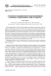 Научная статья на тему 'Отражение средневековой концепции времени в романах Е. Водолазкина «Лавр» и «Авиатор»'