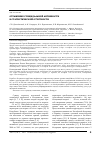 Научная статья на тему 'Отражение суицидальной активности в статистической отчетности'