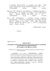 Научная статья на тему 'Отражение свойств пространства и пространственных отношений средствами адъективной лексики (на материале английского языка)'