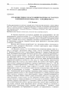 Научная статья на тему 'ОТРАЖЕНИЕ ТИПОВ СОЛДАТ И ОФИЦЕРОВ ПРОЗЫ Л.Н. ТОЛСТОГО В ВОЕННОЙ ПРОЗЕ КОНЦА 1950-х - СЕРЕДИНЫ 1880-х гг'