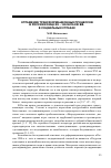 Научная статья на тему 'Отражение трансформационных процессов в России конца ХХ - начала ХХI вв. В социальных страхах'