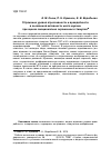 Научная статья на тему 'Отражение уровня агрессивности и враждебности в вызванной активности мозга мужчин при оценке эмоционально окрашенных стимулов'