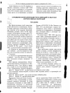 Научная статья на тему 'Отражение в бухгалтерском учете операций по выпуску корпоративных облигаций'