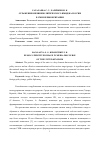 Научная статья на тему 'Отражение внешнеполитического имиджа России в СМИ Великобритании'