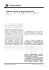 Научная статья на тему 'Отражение вопросов финансовой грамотности в сфере дополнительных профессиональных программ'