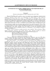 Научная статья на тему 'ОТРАЖЕНИЕ ВОПРОСОВ НАЦИОНАЛЬНОГО САМОСОЗНАНИЕ В ТВОРЧЕСТВЕ ЛОИКА ШЕРАЛИ'