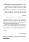 Научная статья на тему 'Отражение жизненной концепции А. С. Пушкина в заимствованной лексике романа «Евгений Онегин»'