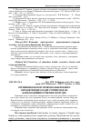 Научная статья на тему 'Отримання біогазу шляхом анаеробного зброджування осадів стічних вод на каналізаційних очисних спорудах'