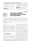 Научная статья на тему 'ОТРИМАННЯ ПОЛіМЕРНИХ БіОСУМіСНИХ ВОЛОКОН МЕТОДОМ ЕЛЕКТРОФОРМУВАННЯ'