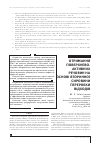 Научная статья на тему 'ОТРИМАННЯ ПОВЕРХНЕВО-АКТИВНИХ РЕЧОВИН НА ОСНОВі ВТОРИННОї СИРОВИНИ ПЕРЕРОБКИ ВіДХОДіВ'