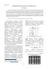 Научная статья на тему 'Отрицание мажоритарного мультиплексора'