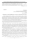 Научная статья на тему '«Отрицание» платной медицинской услуги и ее альтернатива бесплатной'