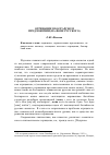 Научная статья на тему 'Отрицание в болгарском предложении (на фоне русского)'