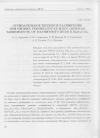 Научная статья на тему 'ОТРИЦАТЕЛЬНОЕ ТЕПЛОВОЕ РАСШИРЕНИЕ ПРИ НИЗКИХ ТЕМПЕРАТУРАХ И ЕГО СИЛЬНАЯ ЗАВИСИМОСТЬ ОТ МАГНИТНОГО ПОЛЯ В Bi2Sr2CuO6'