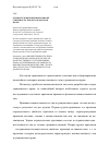 Научная статья на тему 'Отрицательные признаки множественности лиц в гражданском праве'