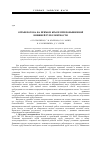 Научная статья на тему 'Отрыв потока на прямом крыле при повышенной внешней турбулентности'