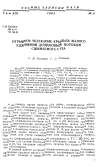 Научная статья на тему 'Отрывное обтекание крыльев малого удлинения дозвуковым потоком сжимаемого газа'