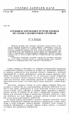 Научная статья на тему 'Отрывное обтекание острой кромки по схеме с возвратной струйкой'