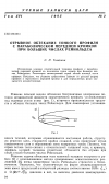 Научная статья на тему 'Отрывное обтекание тонкого профиля с параболической передней кромкой при больших числах Рейнольдса'