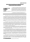 Научная статья на тему 'Оцека качества питьевой воды Белгородской области по химическому составу и свойствам'