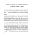 Научная статья на тему 'Оценивание частот генераторов на основе совместной обработки фаз формируемых сигналов'