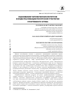 Научная статья на тему 'Оценивание человеческих ресурсов в ходе реализации ресурсной стратегии спортивного клуба'