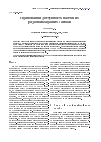 Научная статья на тему 'Оценивание доступности наземных радионавигационных средств'