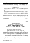 Научная статья на тему 'Оценивание характеристик точности системы управления ракеты-носителя по результатам пусков в различных условиях'