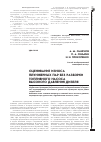 Научная статья на тему 'Оценивание износа плунжерных пар без разборки топливного насоса высокого давления дизеля'