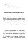 Научная статья на тему 'Оценивание креативной деятельности бакалавра педагогического образования (Иностранный язык)'