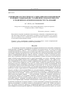 Научная статья на тему 'Оценивание математического ожидания и ковариационной функции стационарной случайной последовательности усреднением по времени и множеству реализаций'