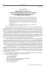 Научная статья на тему 'Оценивание надежности автоматизированных систем управления подготовкой и проведением пуска космического аппарата'