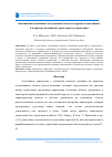 Научная статья на тему 'Оценивание нелинейных возмущений высокого порядка в адаптивных алгоритмах позиционно-траекторного управления'