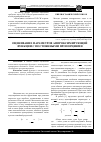 Научная статья на тему 'Оценивание параметров аппроксимирующей функции с постоянными пропорциями'