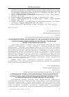 Научная статья на тему 'Оценивание уровня сформированности англоязычной профессионально ориентированной компетентности в устном общении будущих врачей-педиатров'