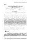 Научная статья на тему 'Оценивание вероятностей редких событий в вычислительных экспериментах с имитационными моделями'