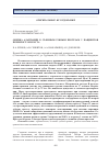 Научная статья на тему 'Оценка адаптации к съемным зубным протезам у пациентов пожилого возраста'