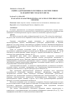 Научная статья на тему 'Оценка адаптационного потенциала морских свинок на воздействие городского шума'