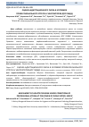 Научная статья на тему 'Оценка адаптационного риска в условиях профессионального стресса у инспекторов ДПС ГИБДД'