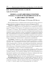 Научная статья на тему 'ОЦЕНКА АДАПТАЦИОННЫХ РЕЗЕРВОВ СЕРДЦА СТУДЕНТОВ МЕДИЦИНСКОГО ВУЗА В ДИНАМИКЕ ОБУЧЕНИЯ'