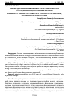 Научная статья на тему 'ОЦЕНКА АДАПТАЦИОННЫХ ВОЗМОЖНОСТЕЙ ОРГАНИЗМА МУЖЧИН 50-55 ЛЕТ, ЗАНИМАЮЩИХСЯ СИЛОВЫМ ФИТНЕСОМ'