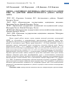 Научная статья на тему 'Оценка адаптивного потенциала кристаллостаза крови крыс на действие физиологического донора оксида азота'