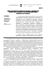 Научная статья на тему 'Оценка адаптивности региональных социально-экономических систем в пространственно-стратегическом планировании: потенциал и его реализация'