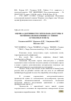 Научная статья на тему 'ОЦЕНКА АДАПТИВНОСТИ СОРТОВ ЛЬНА-ДОЛГУНЦА В ПОЧВЕННО-МЕЛИОРАТИВНЫХ УСЛОВИЯХ ОСУШАЕМЫХ ЗЕМЕЛЬ'