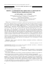 Научная статья на тему 'ОЦЕНКА АДАПТИВНОЙ СПОСОБНОСТИ И СТАБИЛЬНОСТИ РАННЕСПЕЛЫХ ГИБРИДОВ КУКУРУЗЫ'