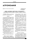 Научная статья на тему 'Оценка адаптивных свойств овса по урожайности и посевным качествам зерна в степных условиях Хакасии'