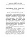 Научная статья на тему 'Оценка агрегатного состояния угольного кека по газопроницаемости'