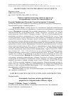 Научная статья на тему 'ОЦЕНКА АГРОБИОЛОГИЧЕСКИХ СВОЙСТВ СОРТОВ СОИ ДЛЯ ОРОШАЕМЫХ ЗЕМЕЛЬ РОСТОВСКОЙ ОБЛАСТИ'